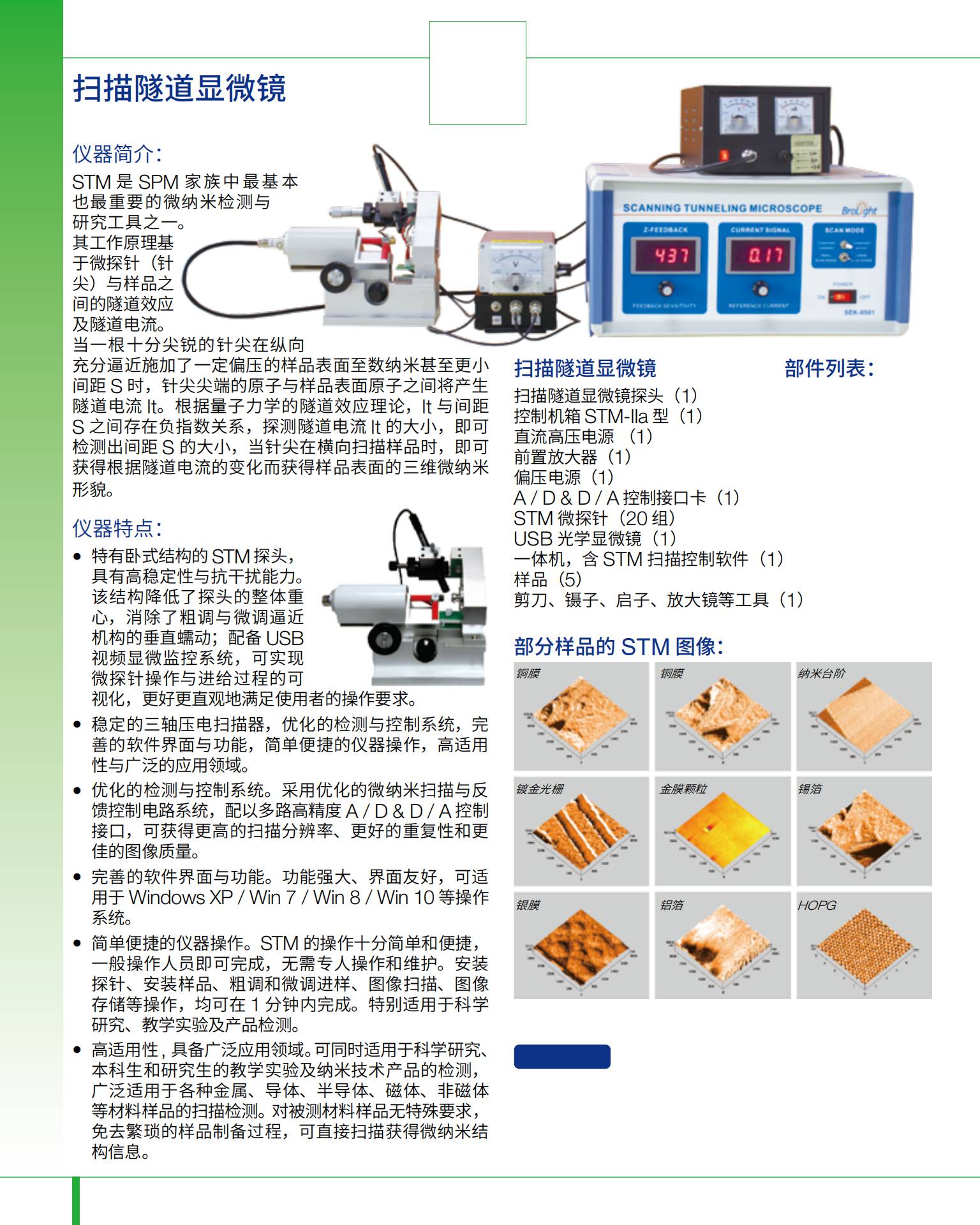 2021 PASCO&BROLIGHT物理與工程實驗目錄_39(1).jpg