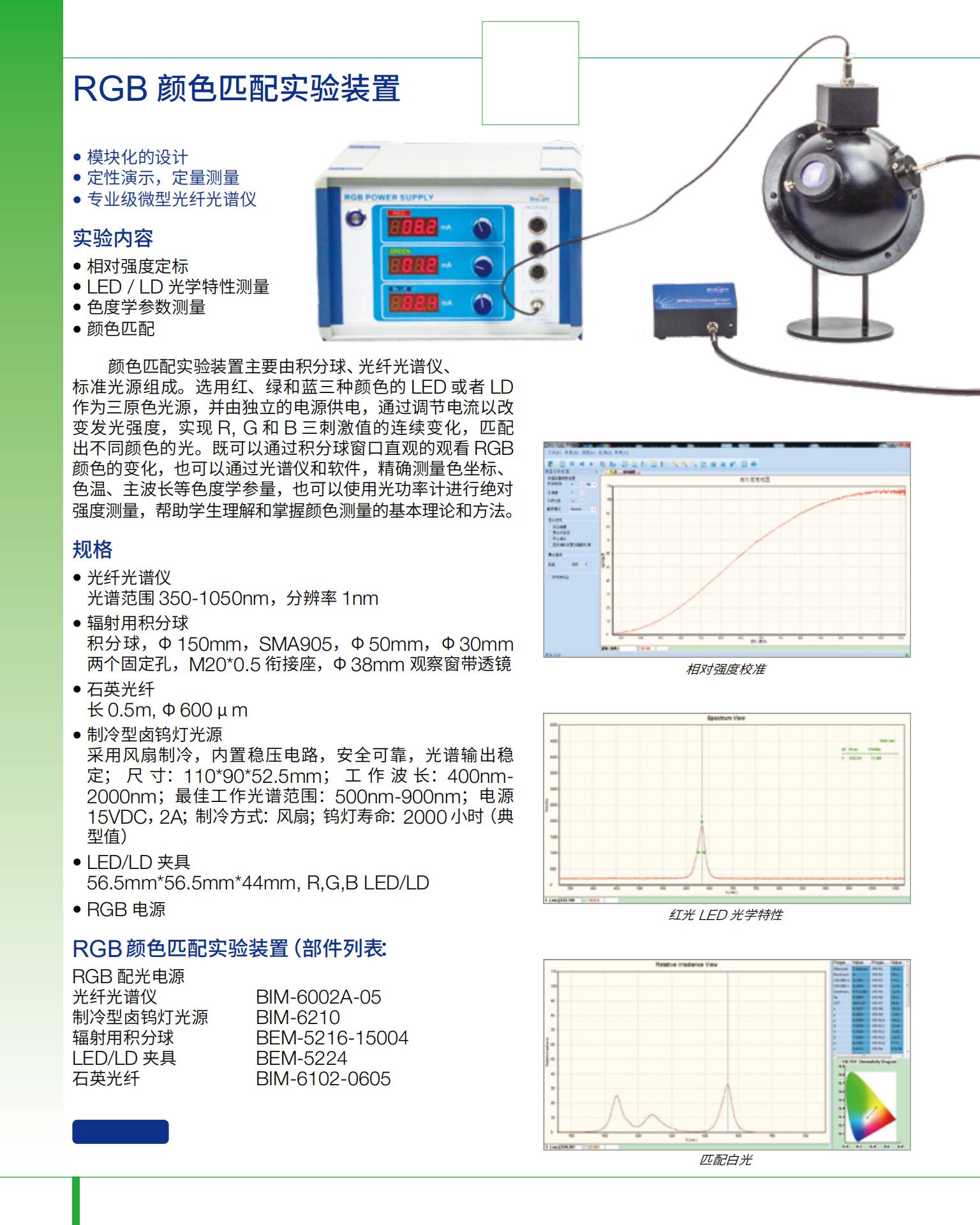2021 PASCO&BROLIGHT物理與工程實(shí)驗(yàn)?zāi)夸沖47(1).jpg