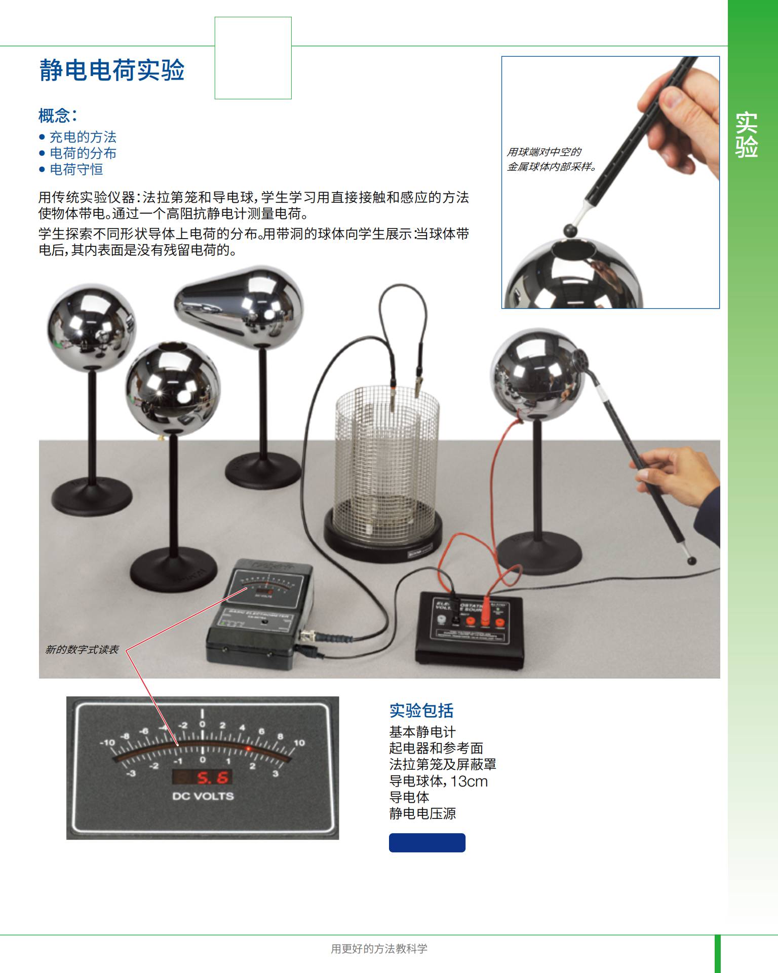 2021 PASCO&BROLIGHT物理與工程實驗目錄_96(1).jpg