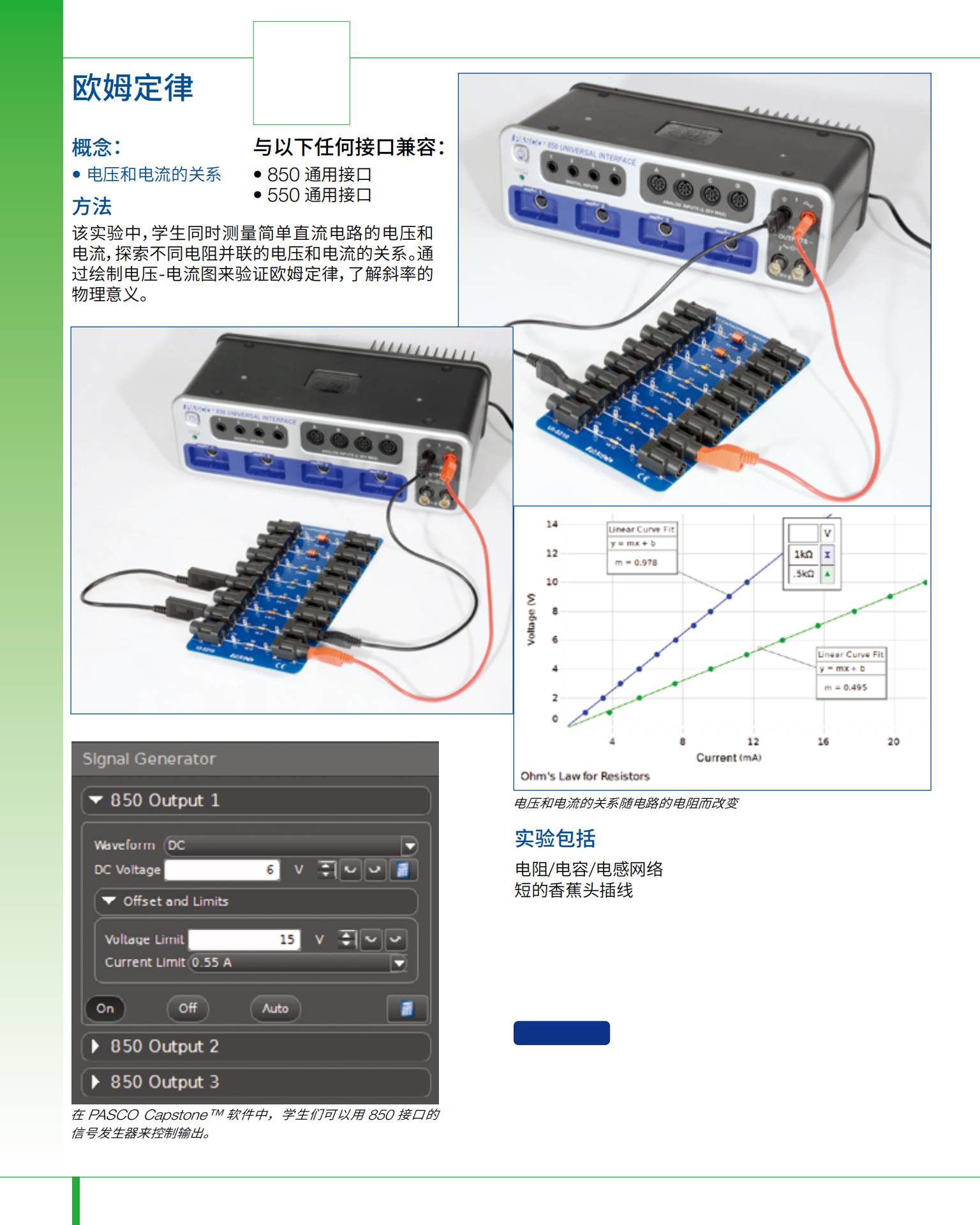 2021 PASCO&BROLIGHT物理與工程實驗目錄_101(1).jpg