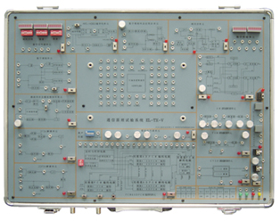 增強(qiáng)型通信原理教學(xué)實(shí)驗(yàn)系統(tǒng) EL-TX-V