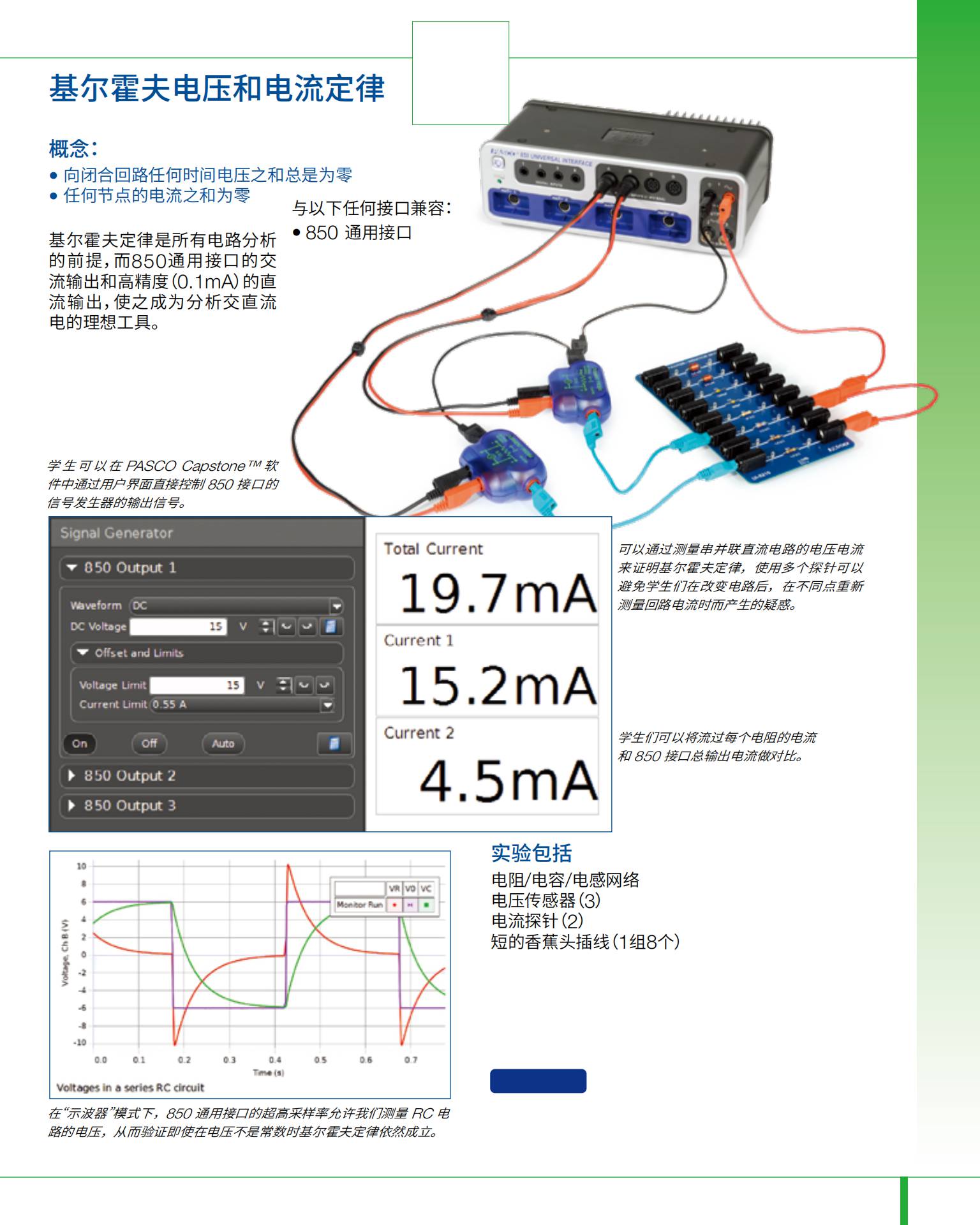 2021 PASCO&BROLIGHT物理與工程實(shí)驗(yàn)?zāi)夸沖104(1).jpg