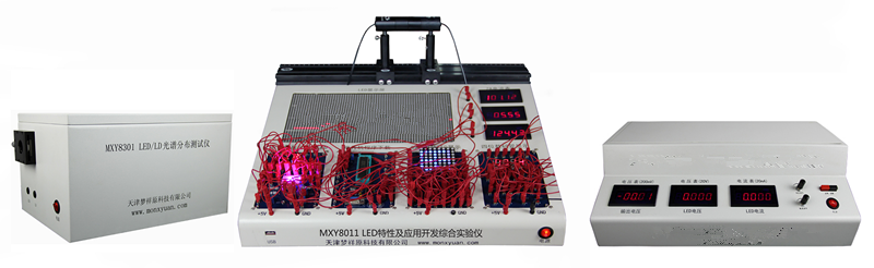 LED特性及應(yīng)用開發(fā)綜合實(shí)驗(yàn)儀