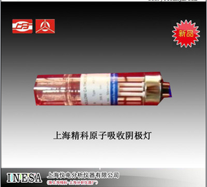 原子吸收專用空心陰極燈