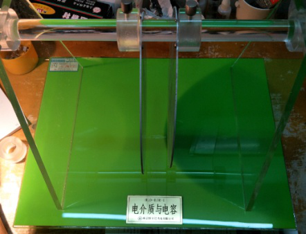 電介質(zhì)與電容