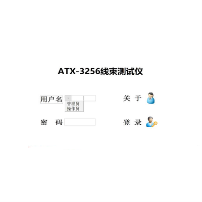 AT-Windows智能線束測試軟件
